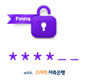 핀크 번개대출 신청