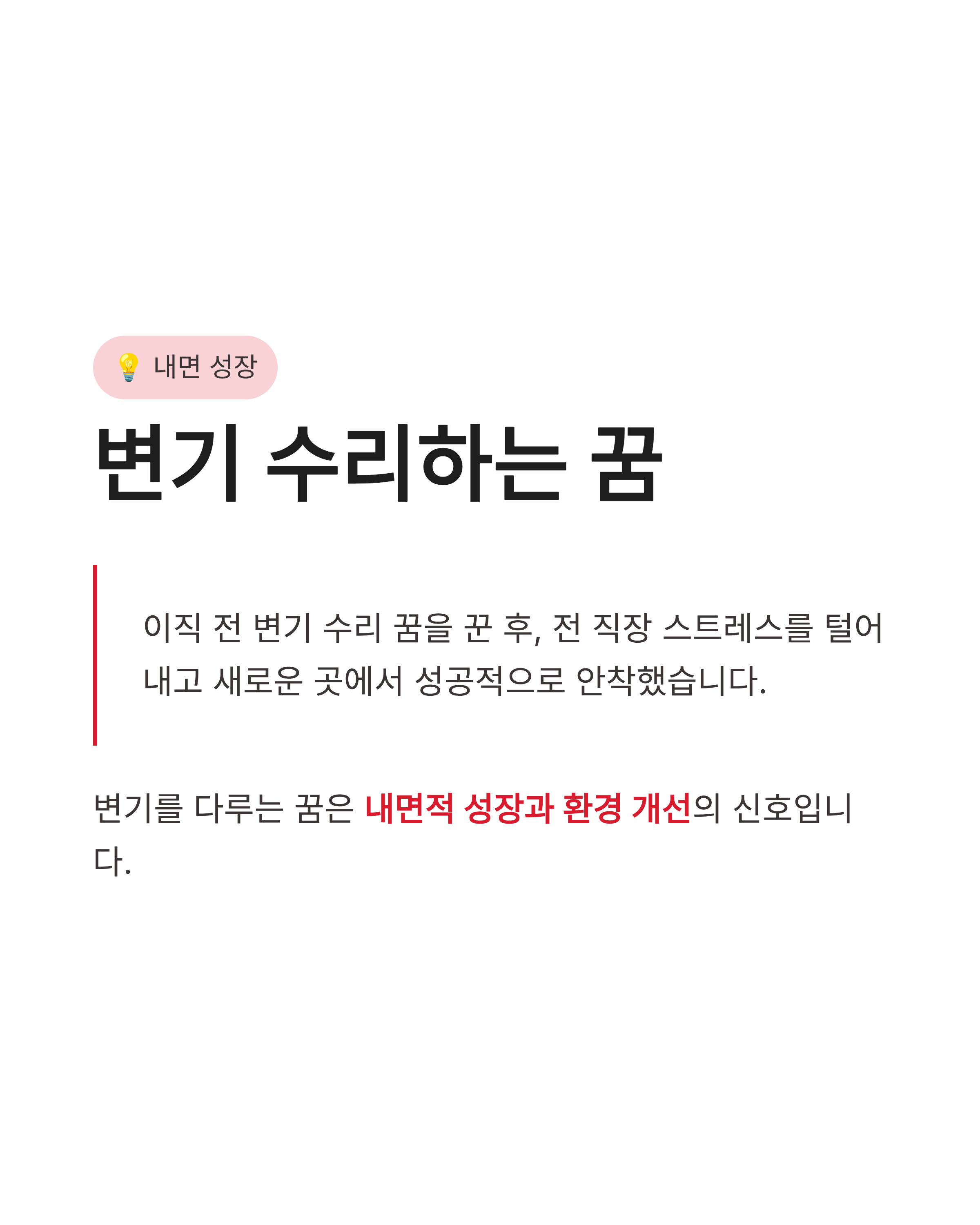 변기와 관련된 좋은꿈, 변기막히는 꿈, 변기청소나 수리하는 꿈 총정리!!