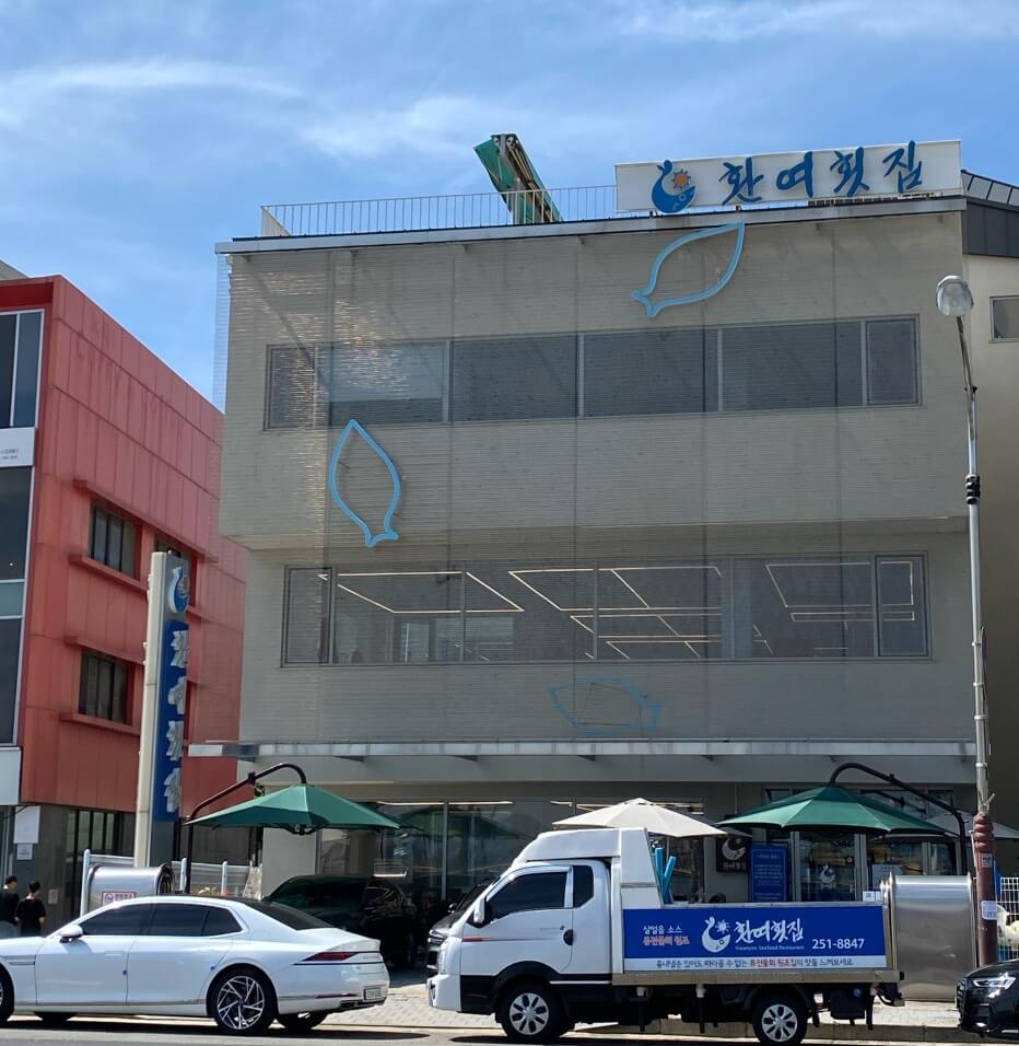 오늘N 2512회 할매식당 광어와 육수의 은밀한 밀회 편 포항 물회맛집 환여횟집