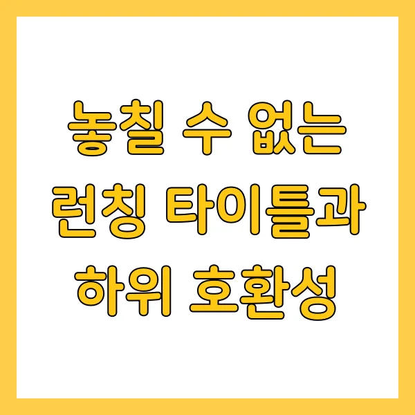닌텐도 스위치2 출시일 가격 사전예약 체험회 정보 총정리