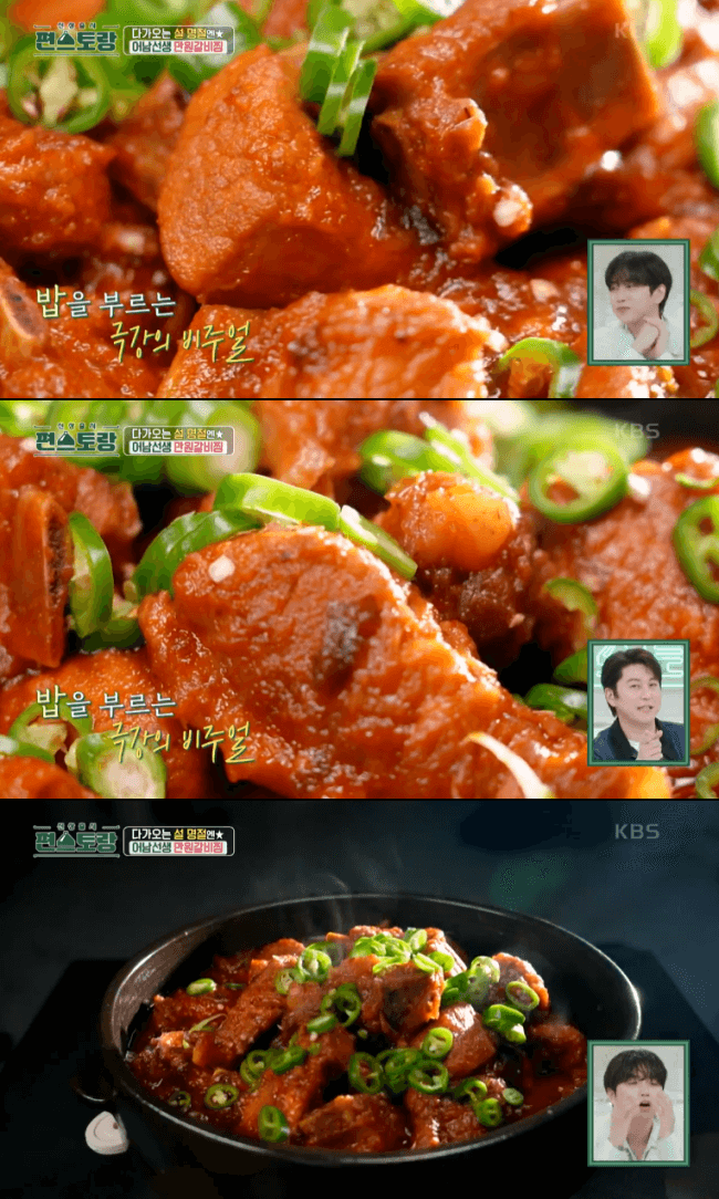 완성된-만원갈비찜-이미지