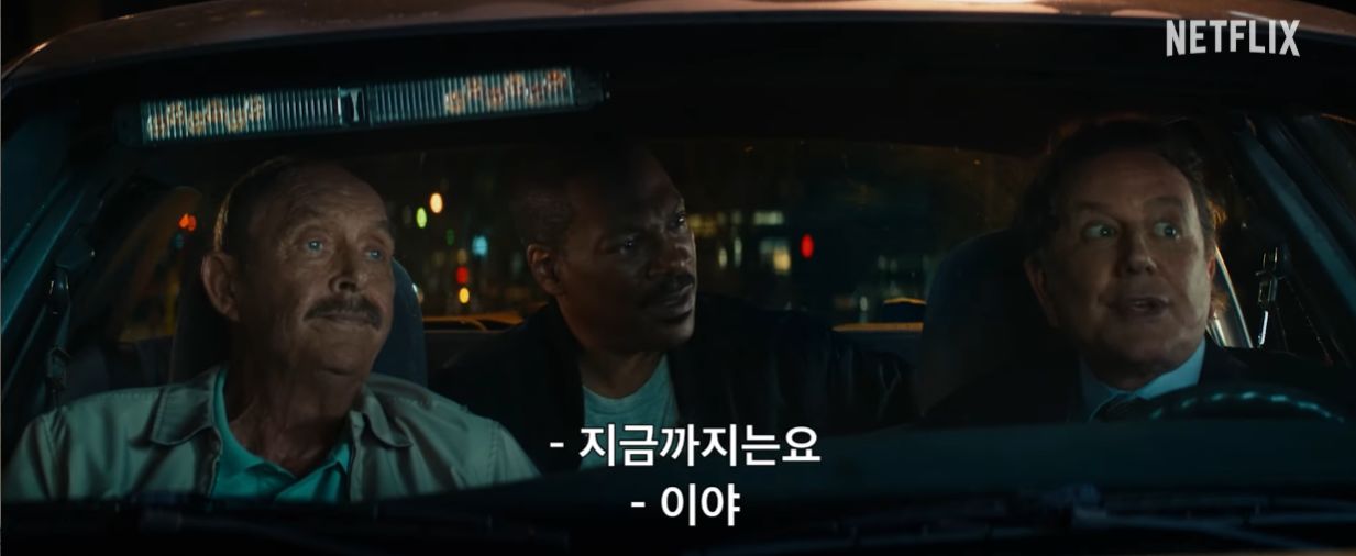 비버리힐스 캅 액셀 F