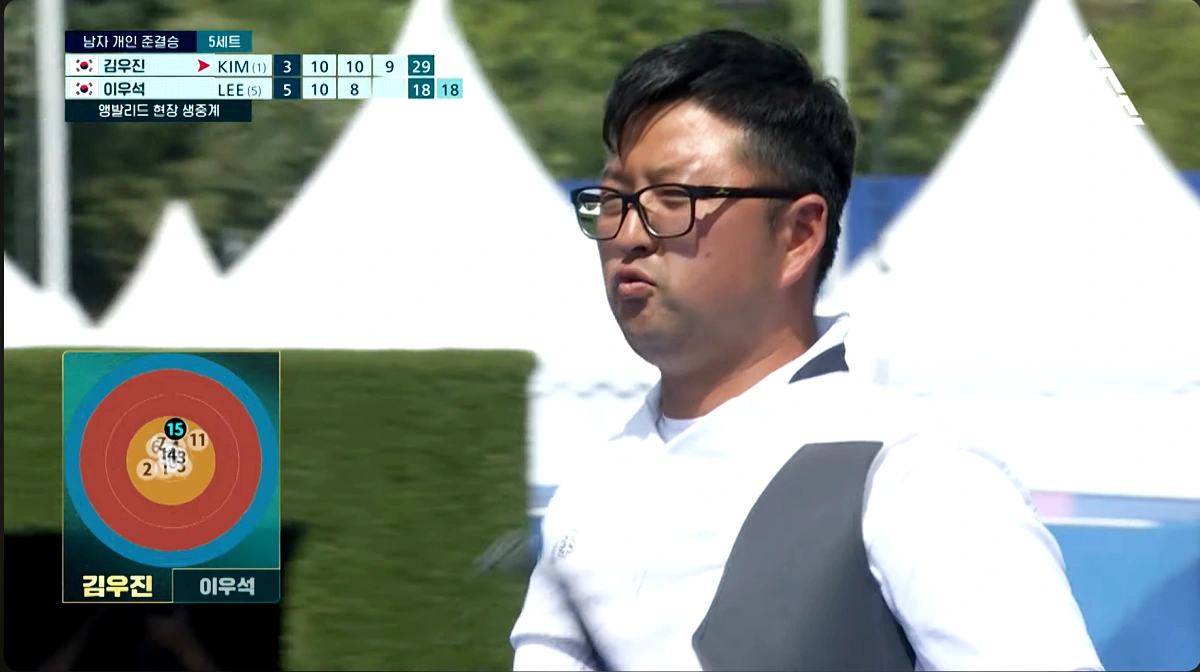 양궁 김우진 금메달