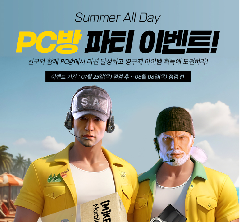 서든어택
