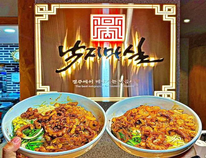 낙지마실