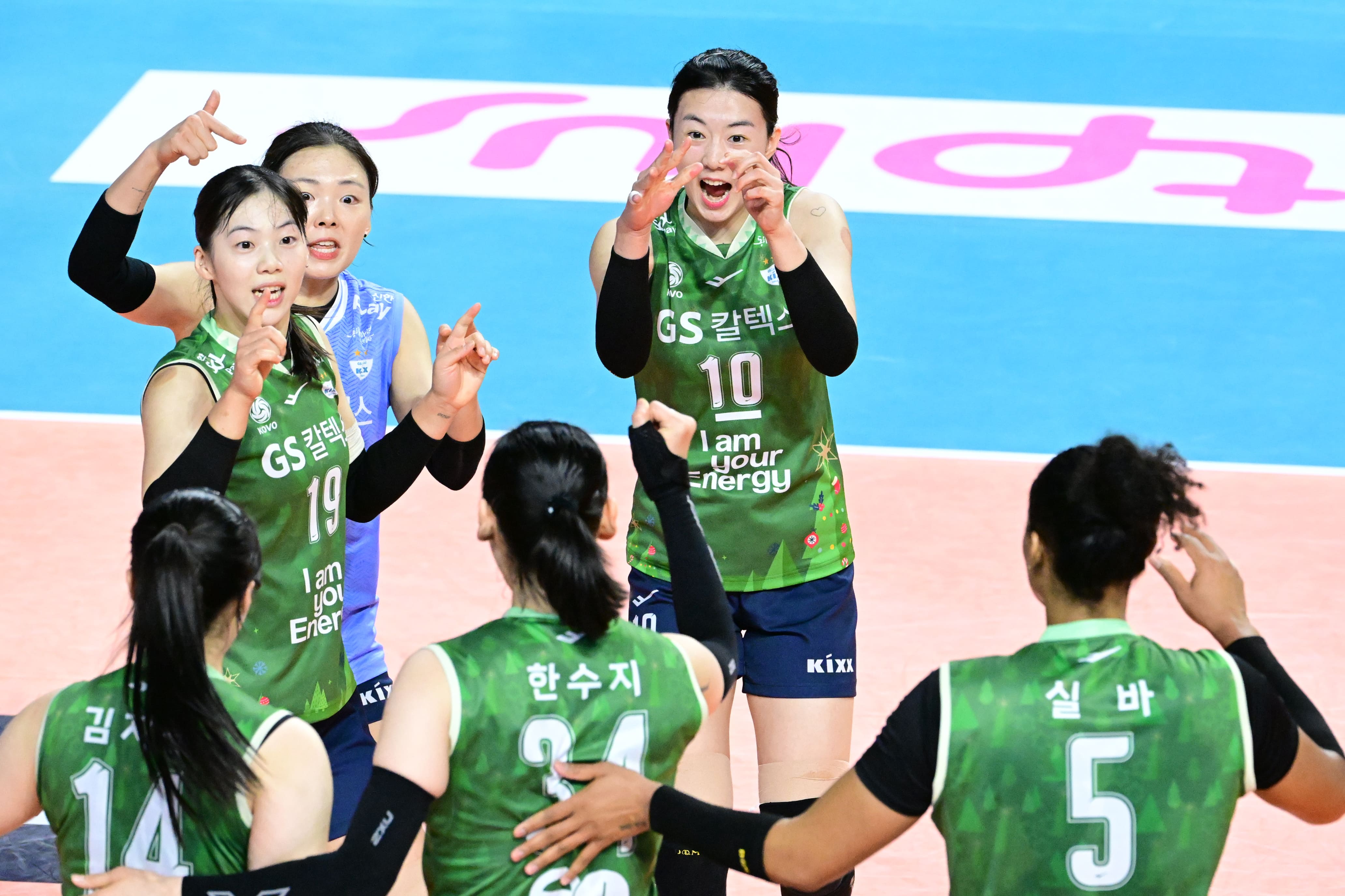 GS칼텍스배구팀