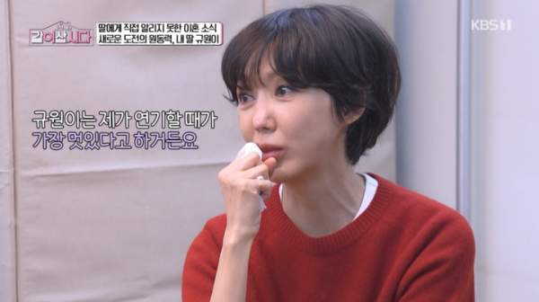 박원숙의 같이 삽시다 출연하여 근황을 전하는 배우 유혜정의 눈물 섞인 고백