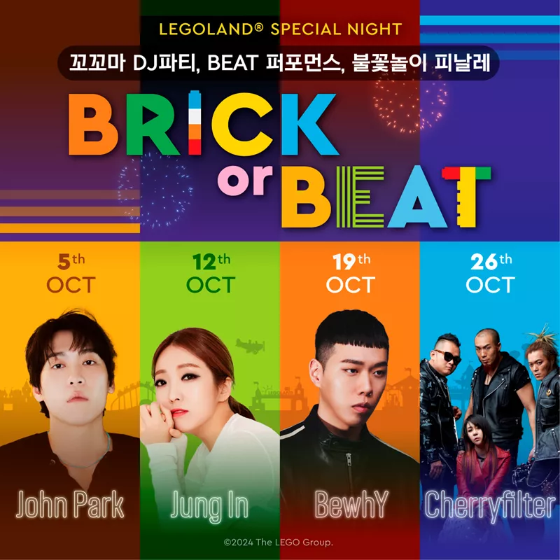 레고랜드 Brick of Beat 라이브 콘서트 라인업