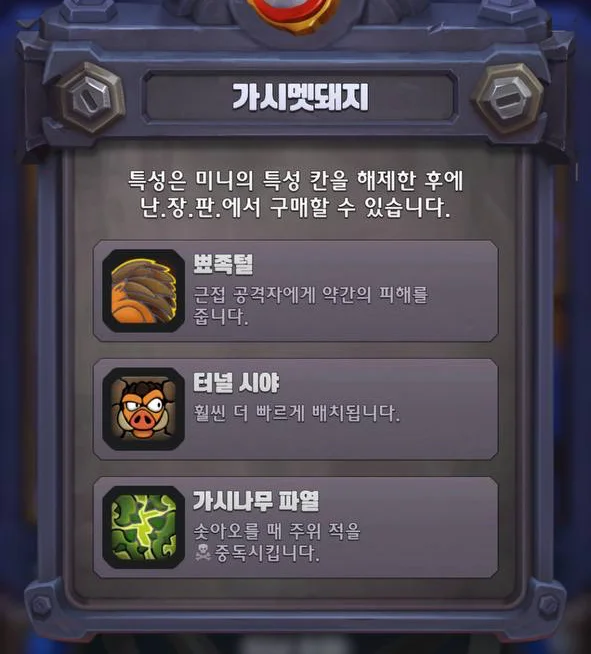 워크래프트 럼블 게임 화면