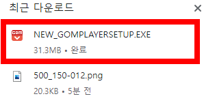 곰플레이어 무료 다운로드