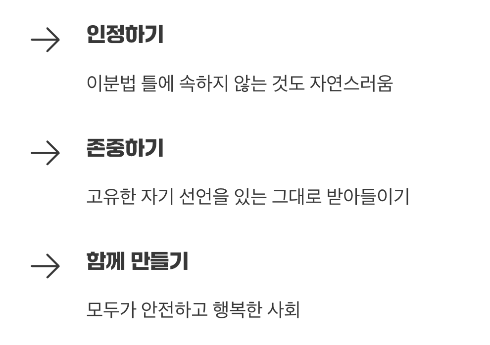 그래서, 우리가 해야 할 일은 무엇일까?
