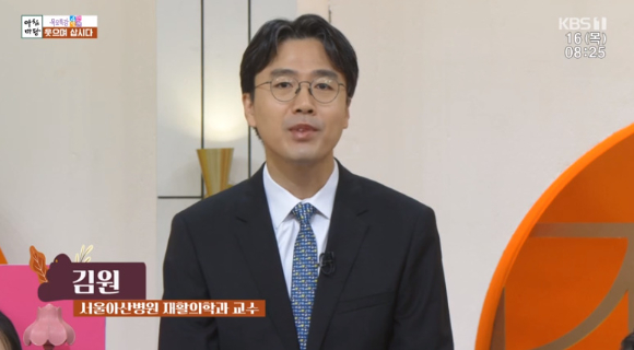 김원 서울아산병원 재활의학과 교수가 &#39;아침마당&#39;에서 강연을 하고 있다. [사진=KBS 방송화면 캡처]