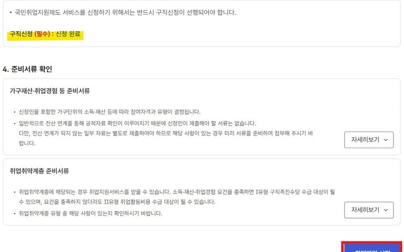 국민취업지원제도 신청방법, 손쉽게 온라인으로 신청하고 최대 750만원 혜