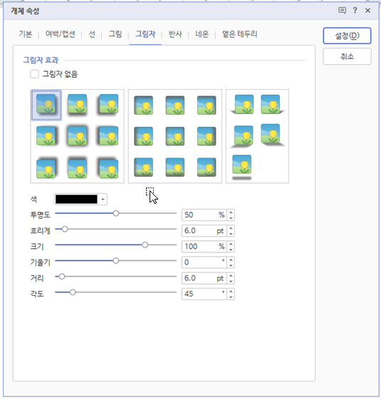 한글 그림 효과