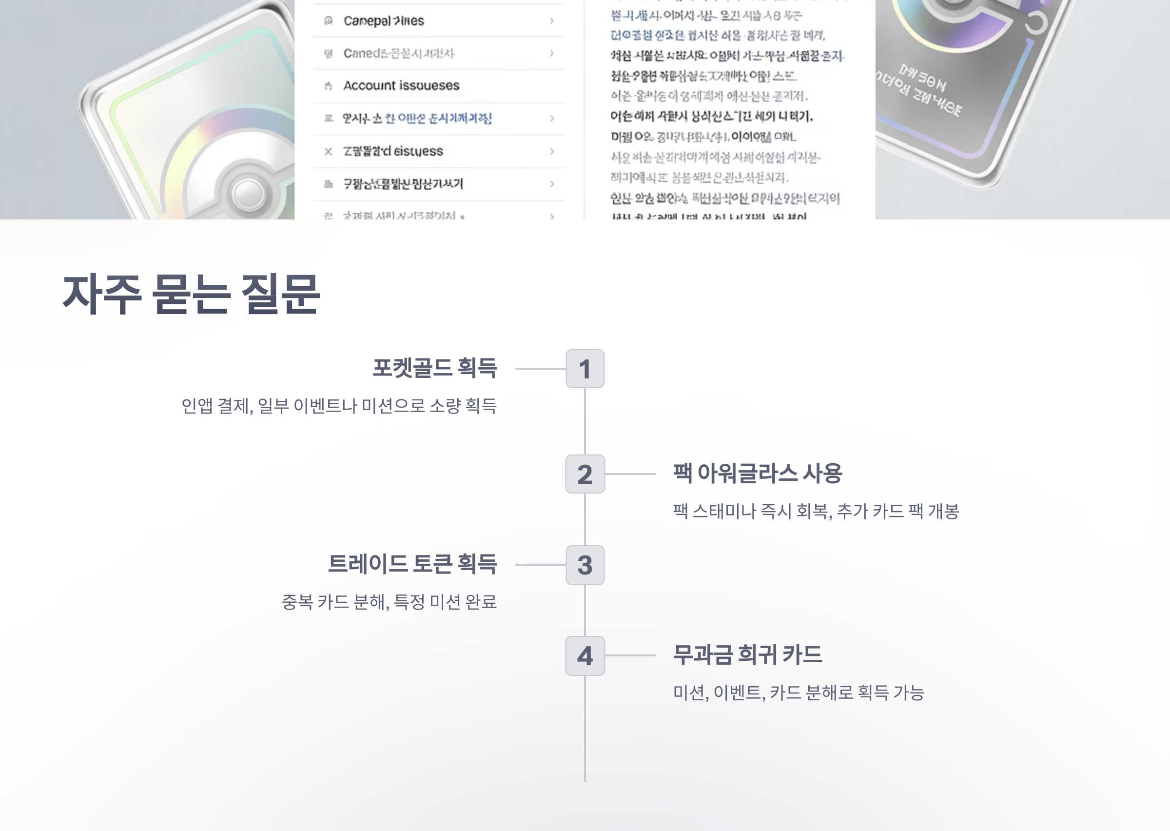 참조-포켓몬-TCG-포켓,-과금-요소-분석-6