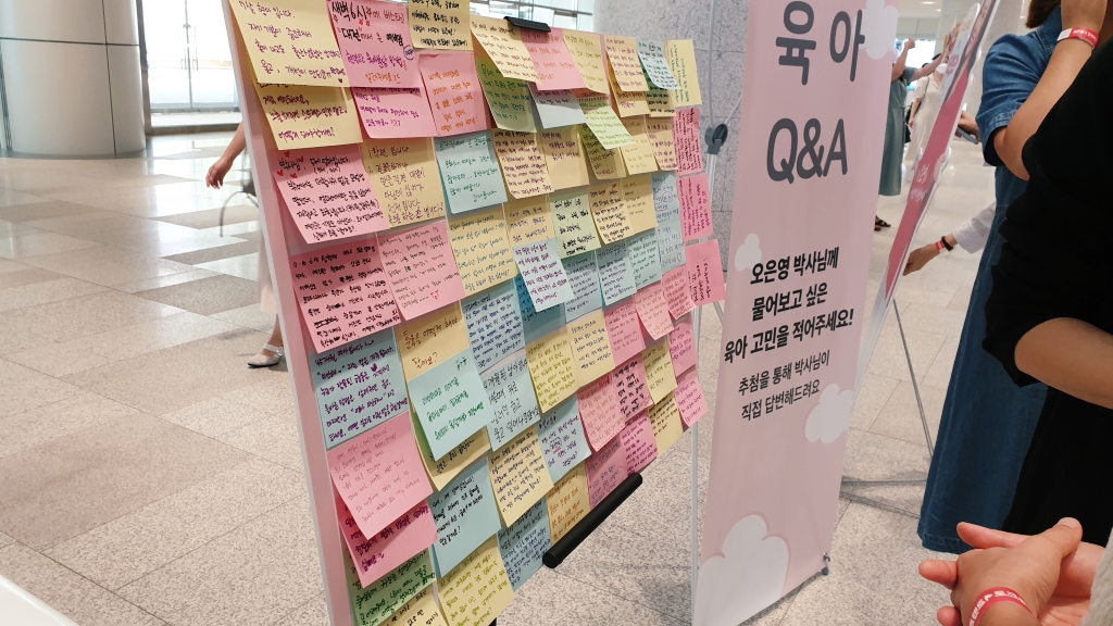 수원컨벤션센터 즐겁고 유쾌했던 오은영의 키즈랜드 토크콘서트