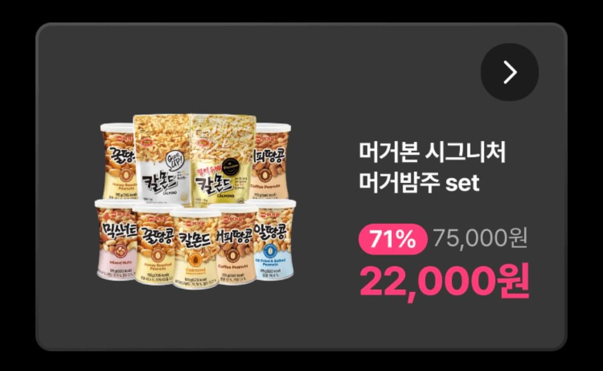 네고왕 머거본