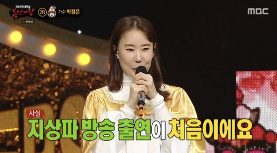 싱어게인4 78호 가수 박정은