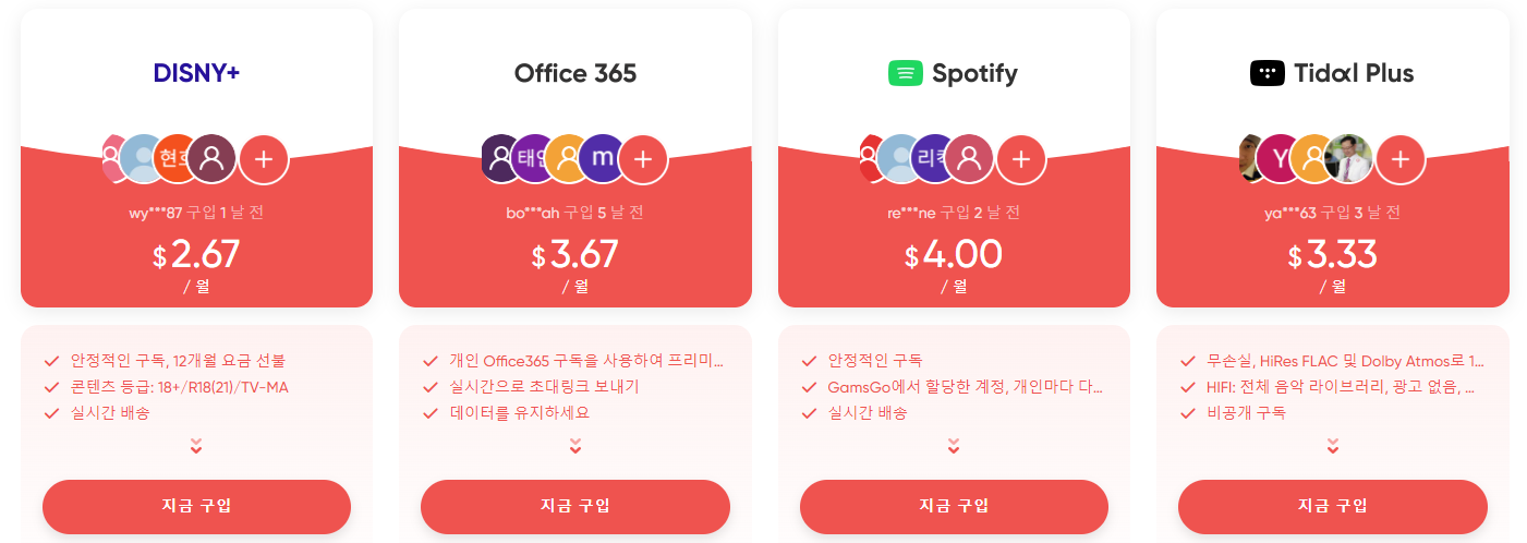 겜스고 챗GPT 내돈내산