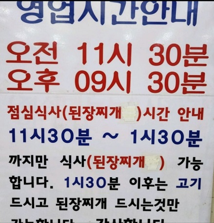 영업시간