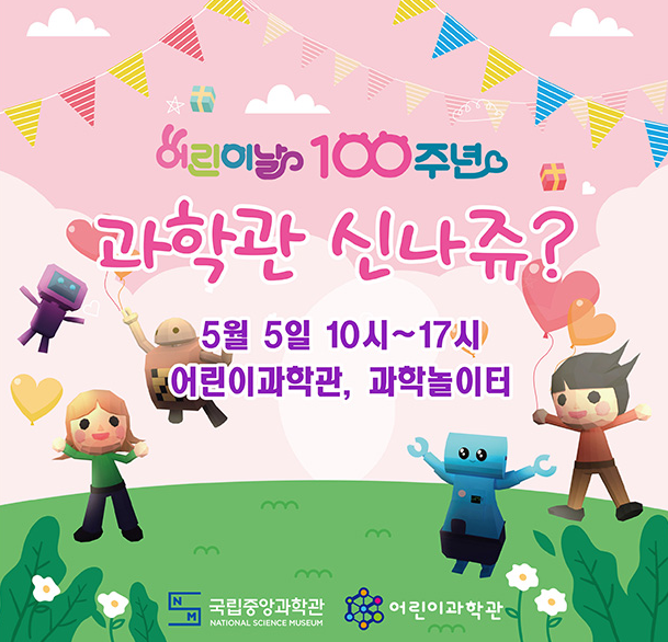 어린이날 갈만한 곳