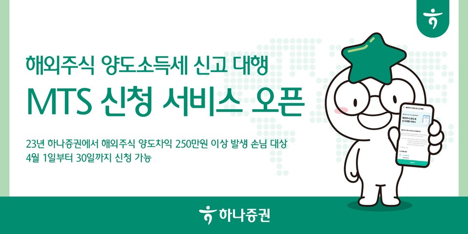 해외주식 세금