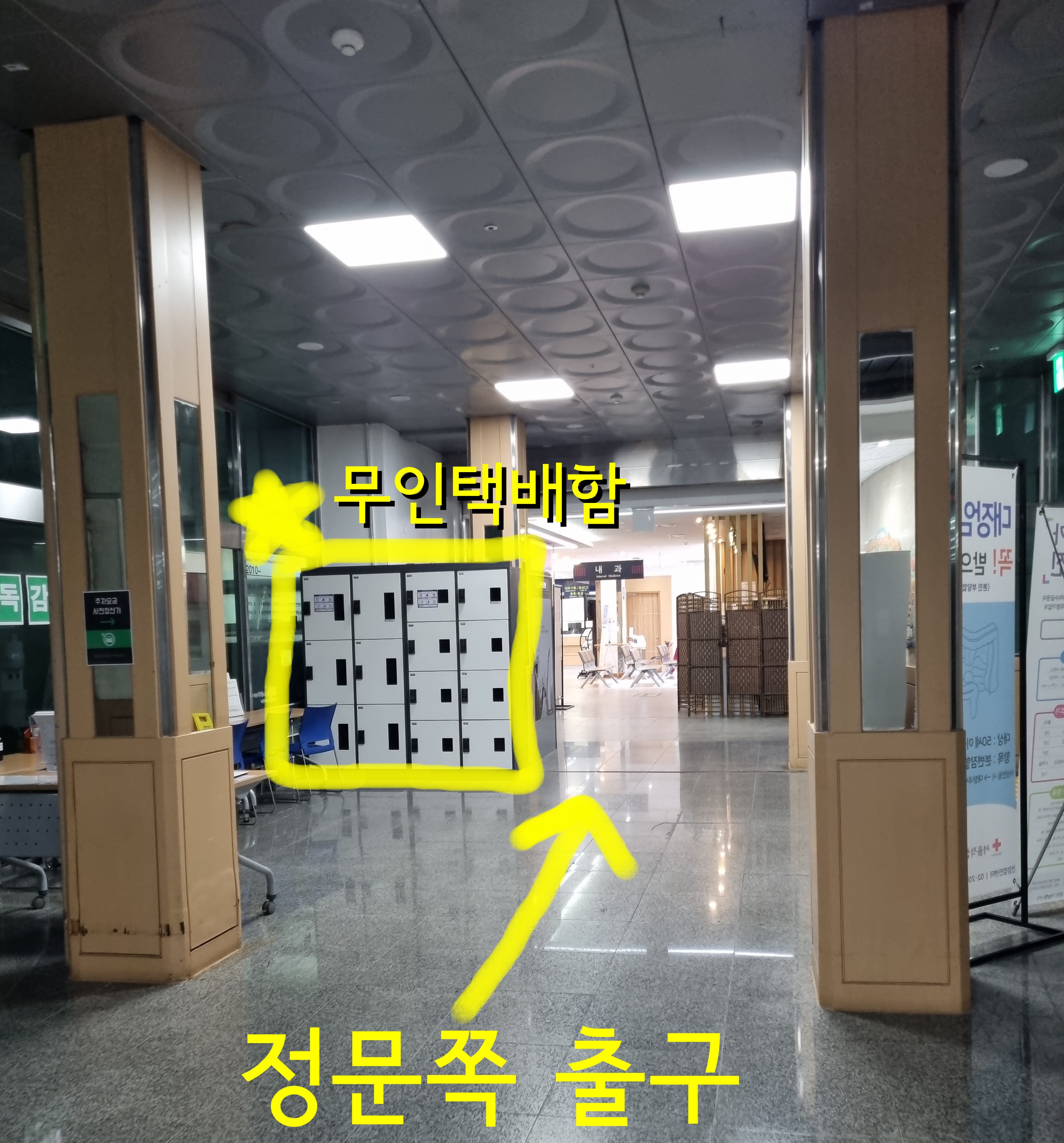 서울적십자병원-무인택배보관함-이용-방법
