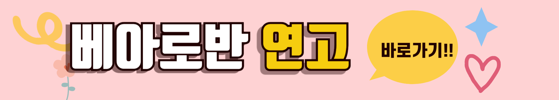 에스로반과 관련된 사진입니다.