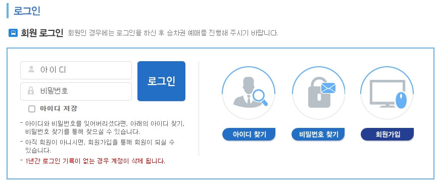 버스타고