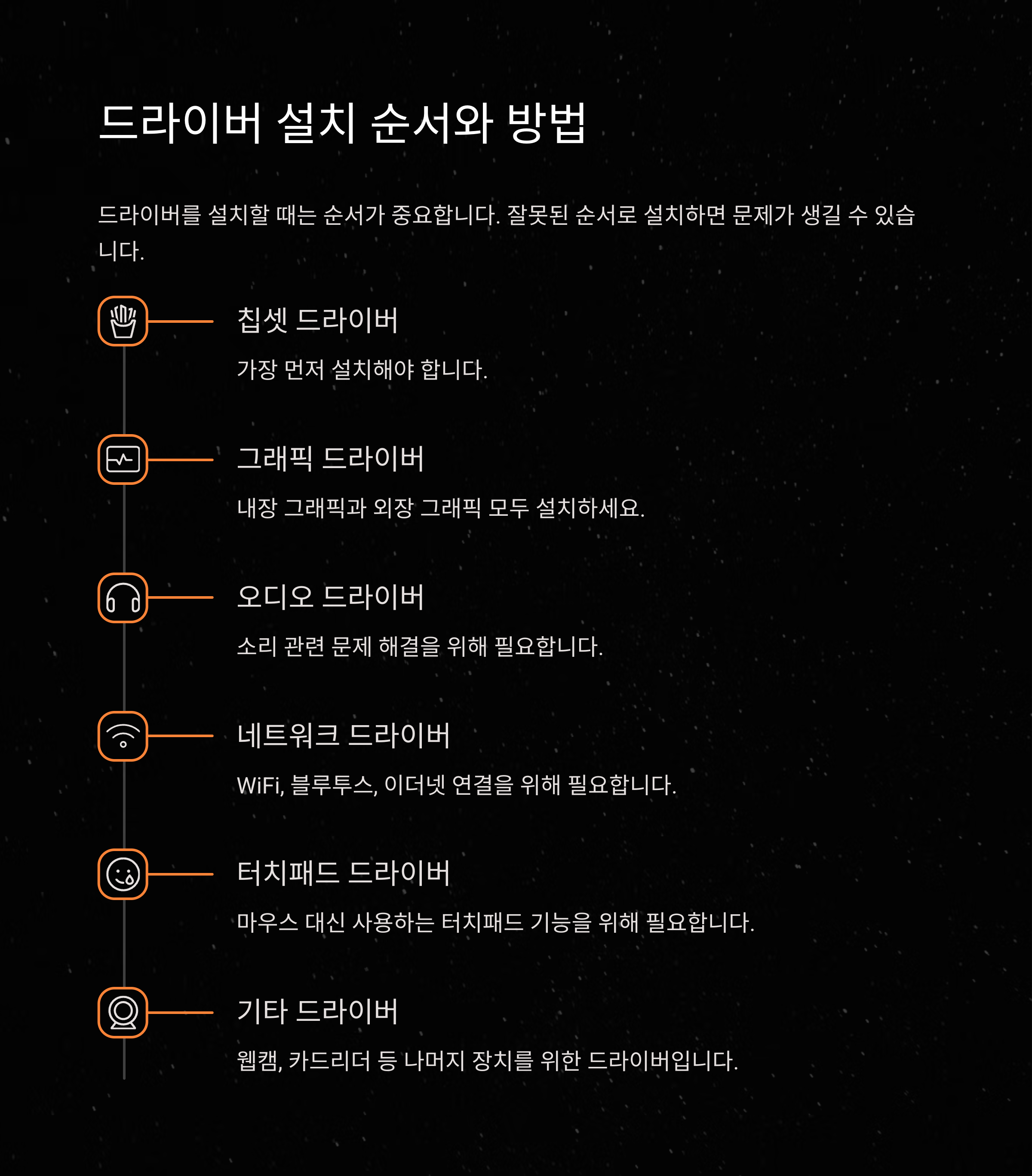 아수스 노트북 드라이버 설치