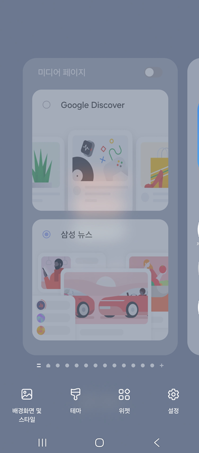 2단계: 미디어 페이지로 이동하기