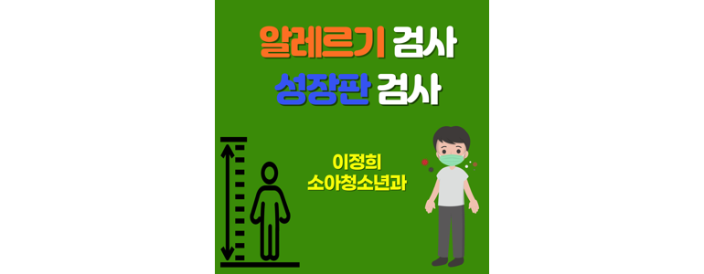 서울 관악구 소아과