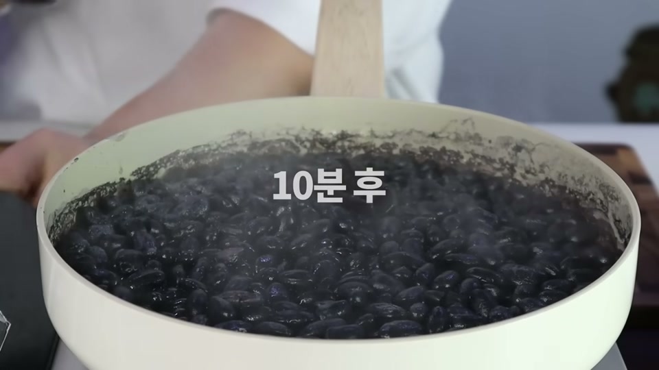 콩을 냄비에서 졸이는 장면
