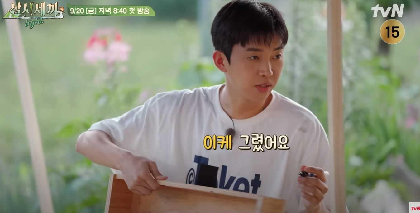 삼시세끼-어촌편-시즌-6-임영웅-방송시간-다시보기