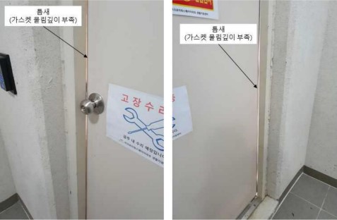 옥상-출입구-도어-기밀도-점검