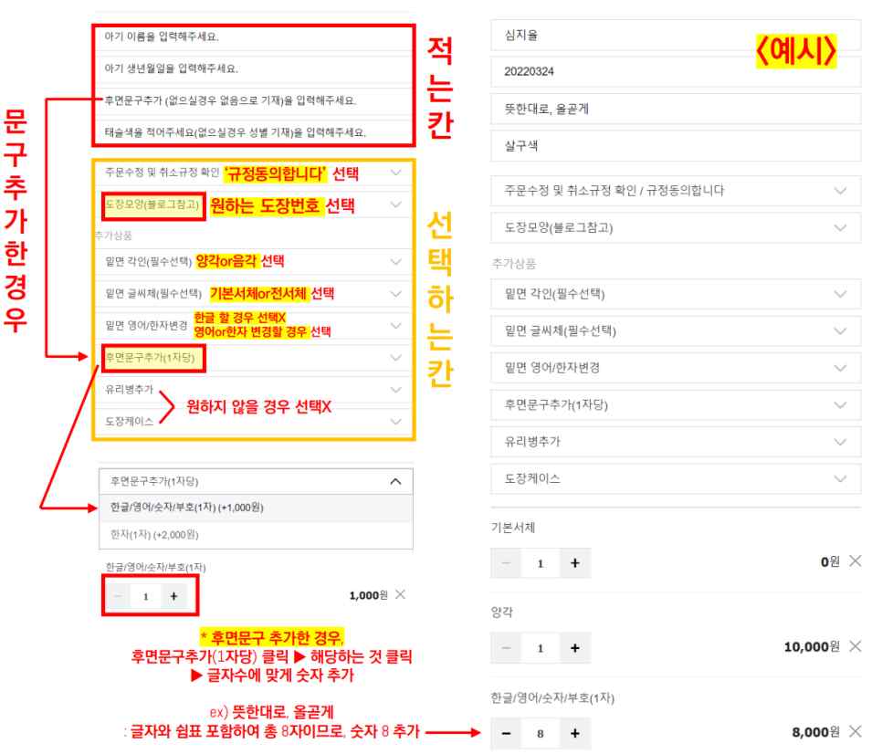 빈센트마켓 탯줄도장 옵션 선택 예시