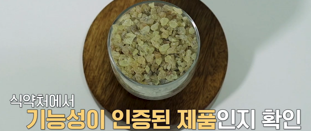 보스웰리아 효능