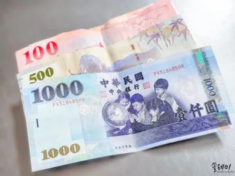 대만 화폐 단위 종류 환율 환전 계산_22