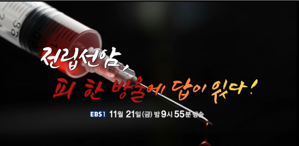 몀의 전립선암 피한방울