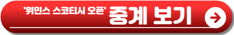 ISPS 한다 위민스 스코티시 오픈