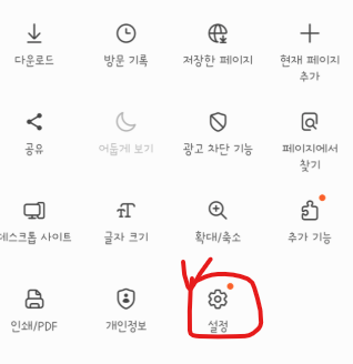 핸드폰 화면 꺼져도 유튜브 재생시키는 방법(+갤럭시)