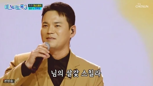미스터 트롯3 투표하기