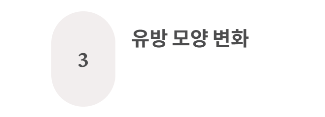 유방암 초기증상
