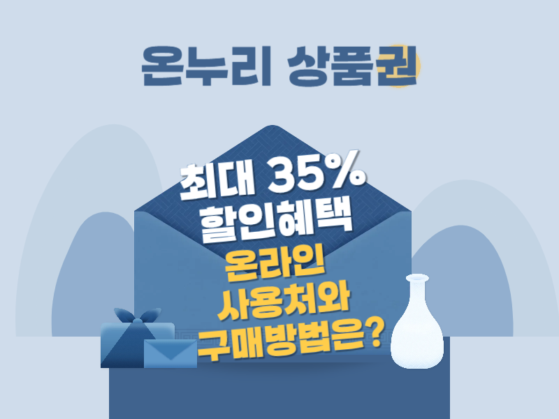 2025년 설 연휴 35% 할인