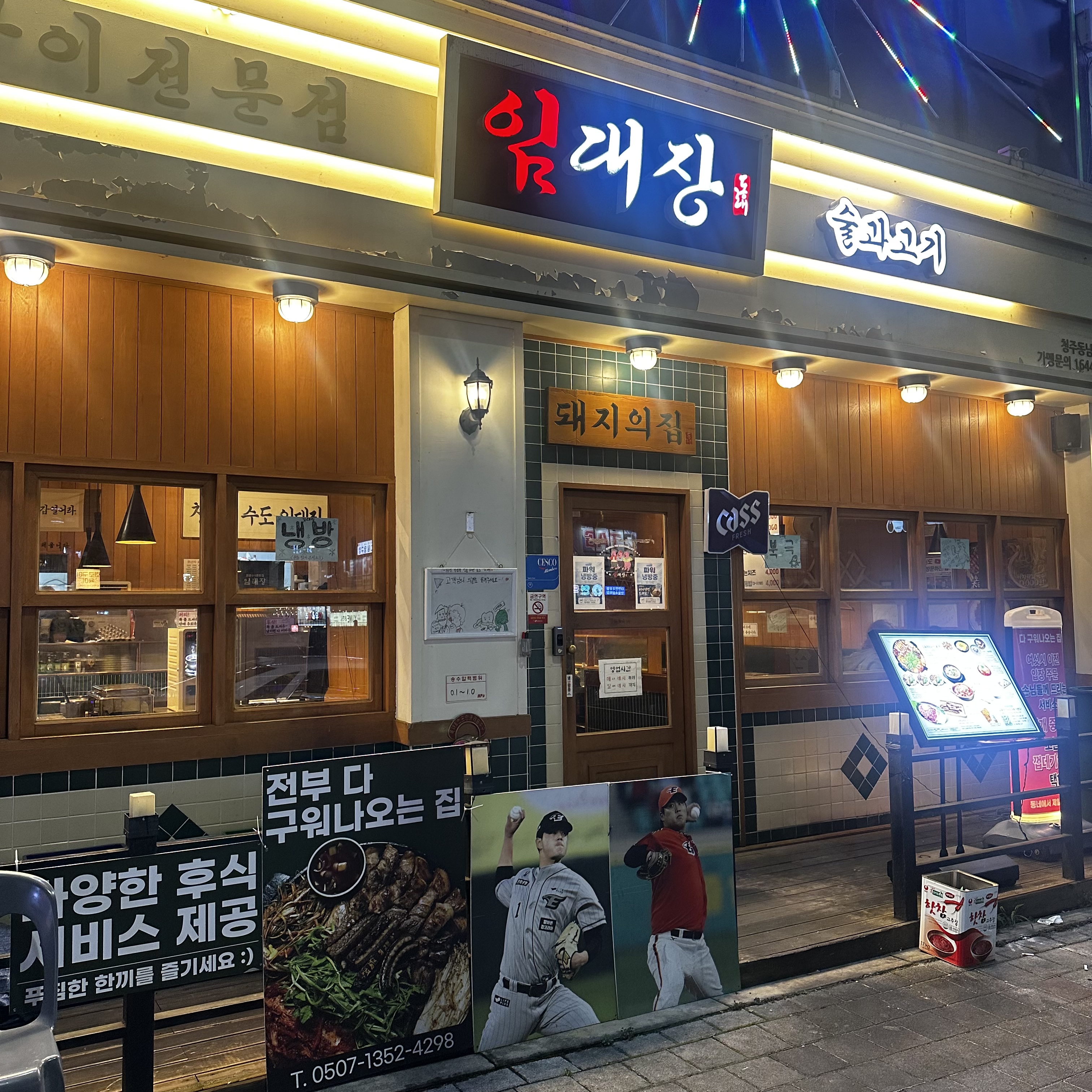 동남지구 임대장 외관