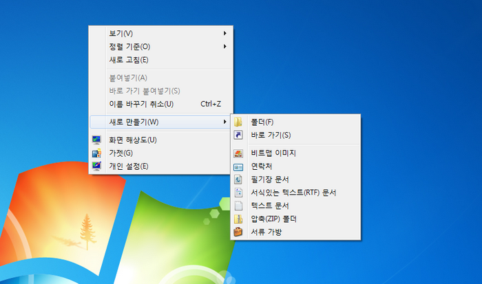 윈도우 바로가기 만들기