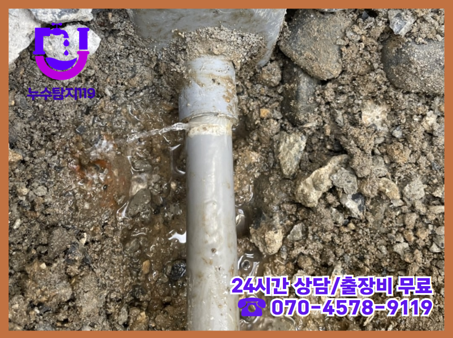 대전 서구 오동 보일러누수 긴급상황3