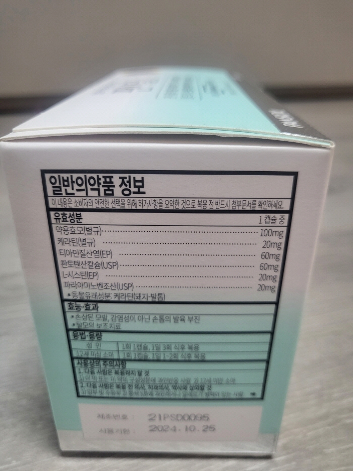 판시딜 정보