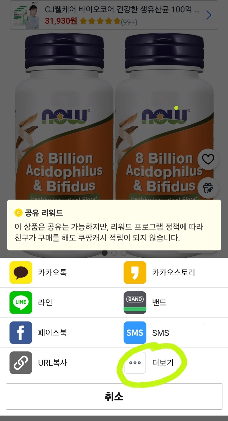 폴센트 앱: 쿠팡에서 최저가로 쇼핑하기!