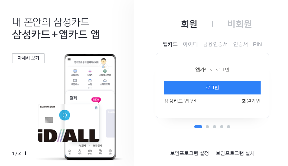 삼성카드 분실신고 해제 재발급 5